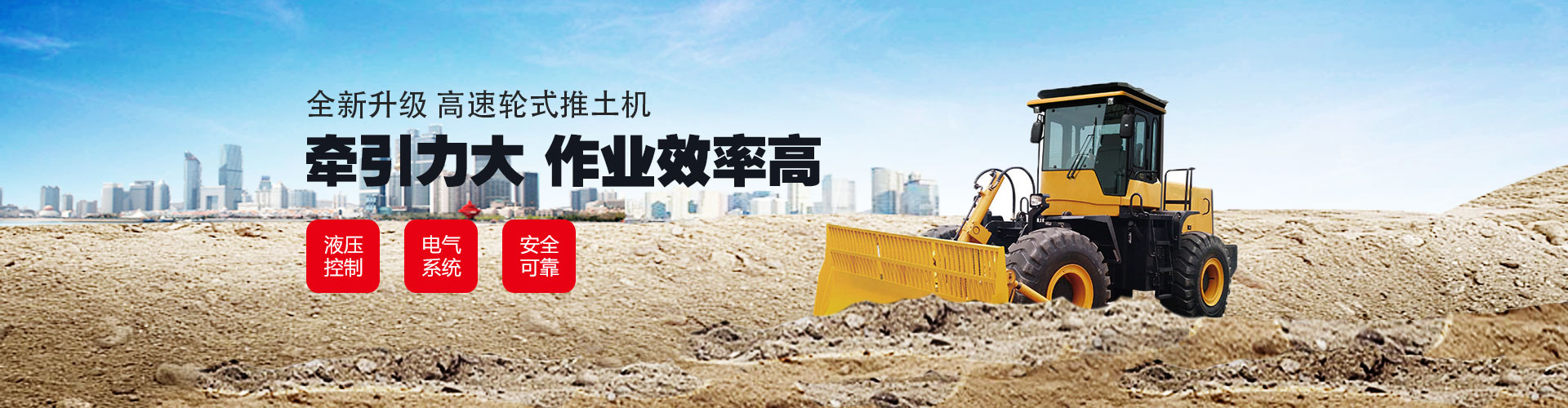 下载乐鱼体育轮胎式推土机